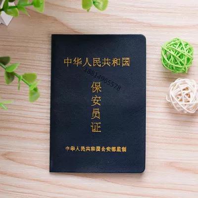 保安团队管理六大方法