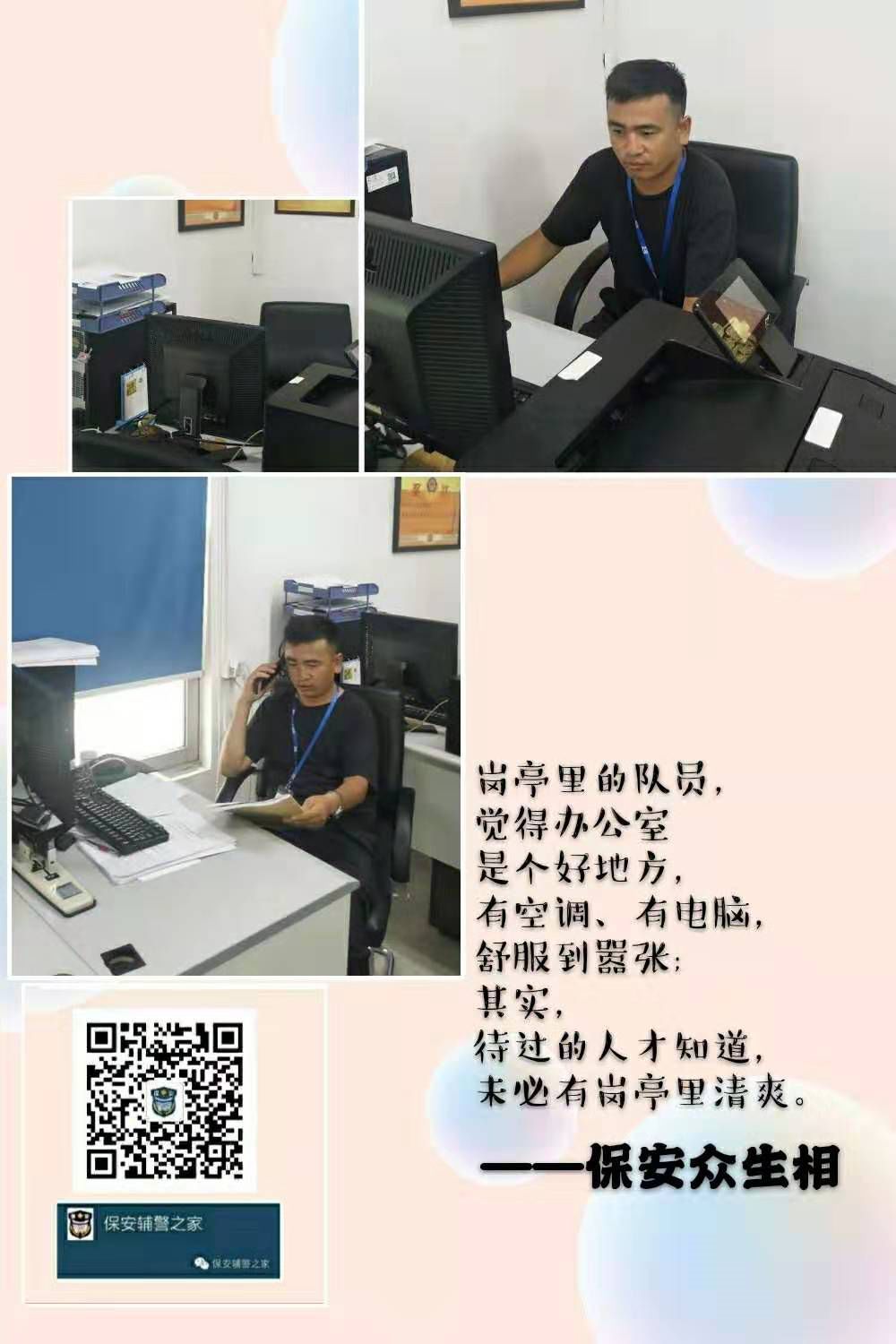 保安团队管理六大方法